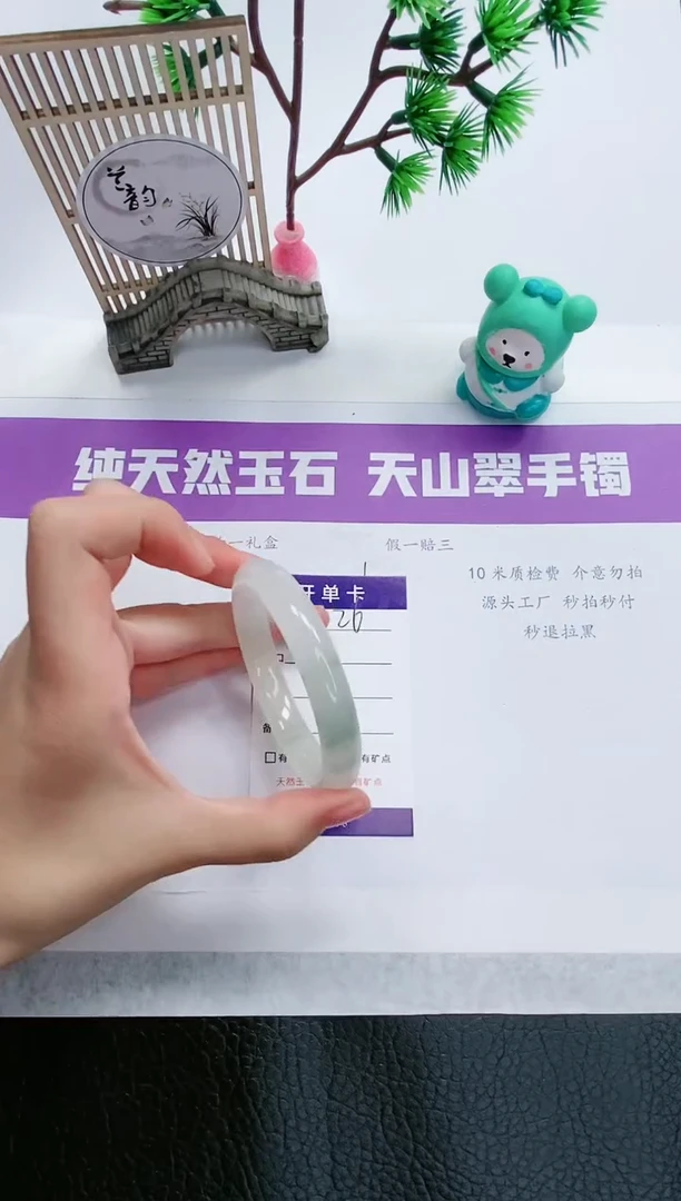 【闪购商品】石英质玉手镯未镶嵌TY26-52+