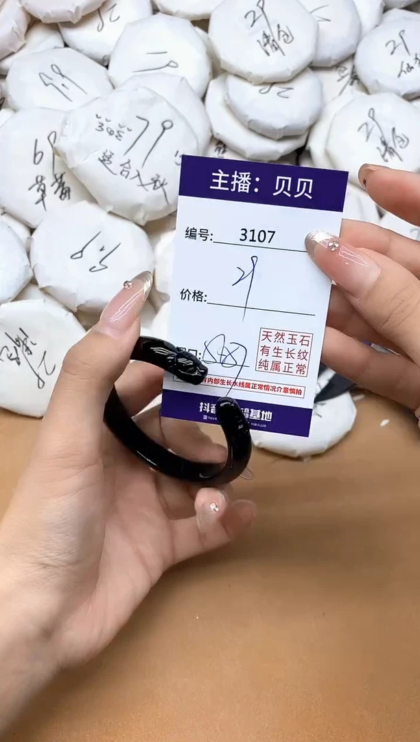 手镯玛瑙/玉髓未镶嵌3107