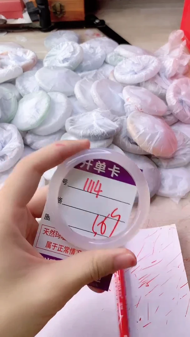 手镯玛瑙/玉髓未镶嵌1114