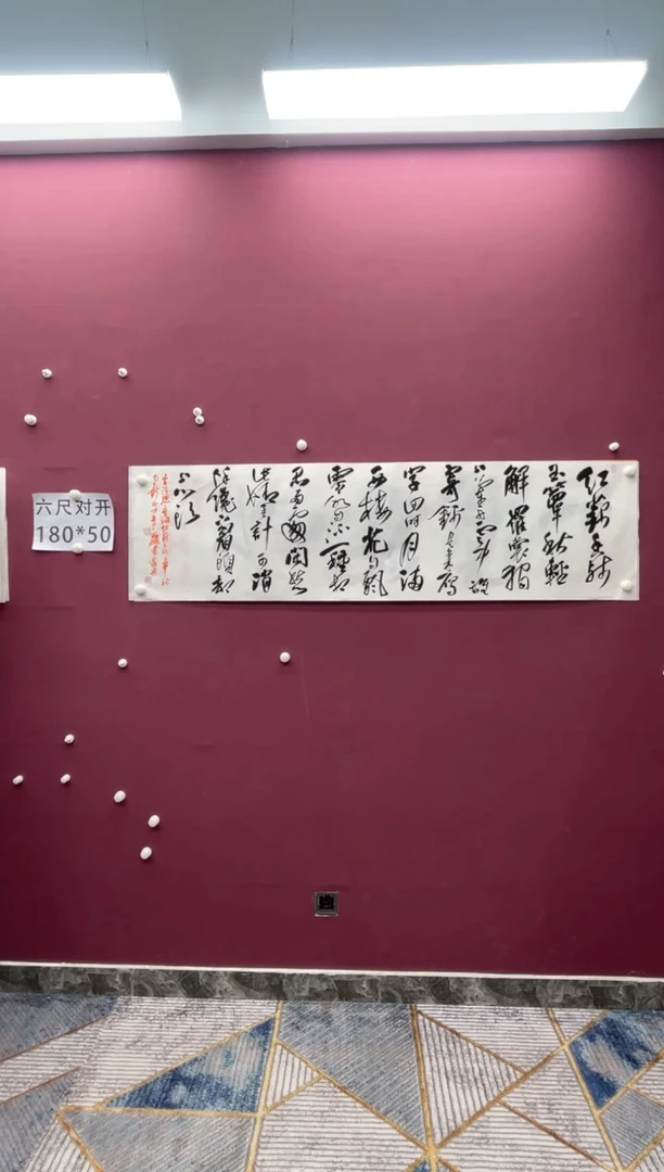 【闪购商品】书法福利书法作品