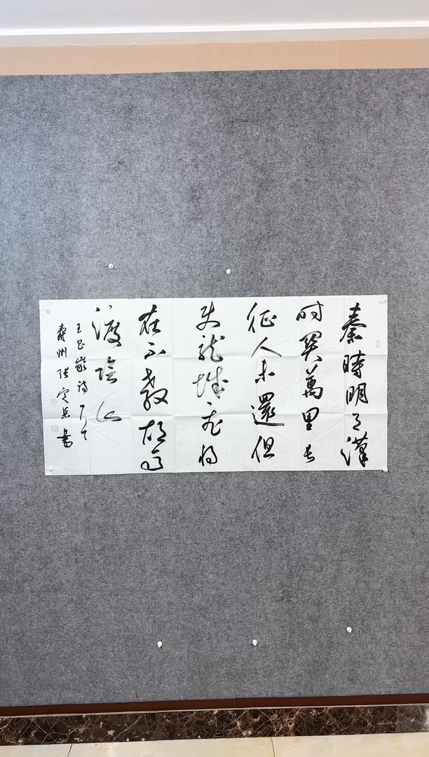 【闪购商品】书法张定柒四尺整张作品