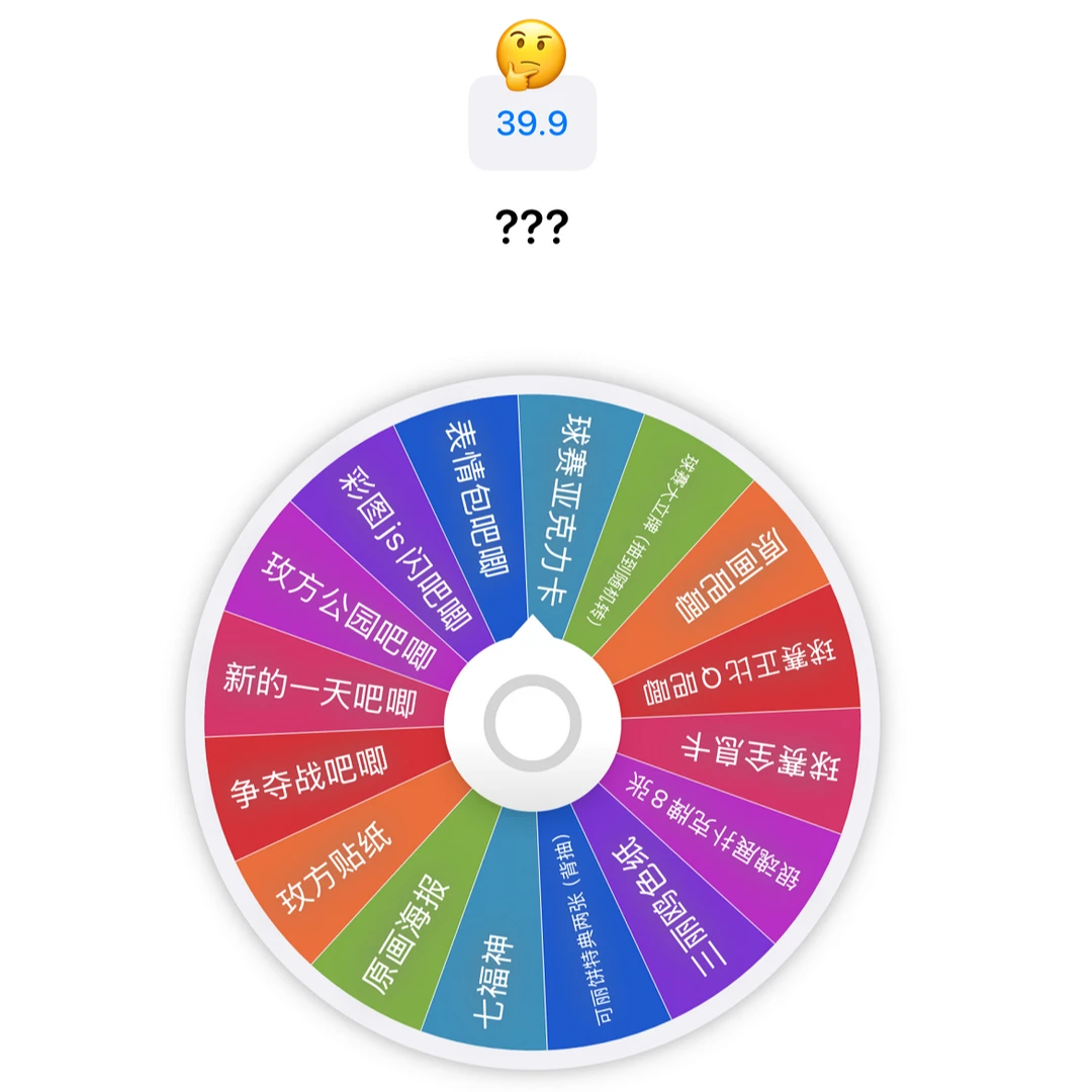 日谷 银魂球赛 三丽鸥 银魂展福利清库存大转盘