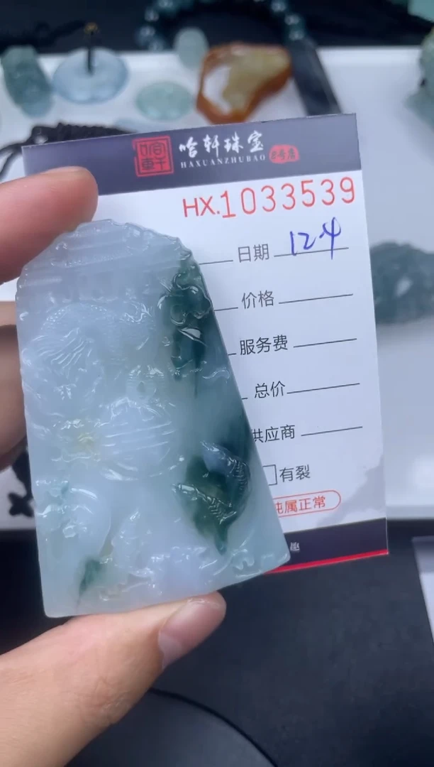 吊坠(不含链)未镶嵌翡翠哈轩  挂件1