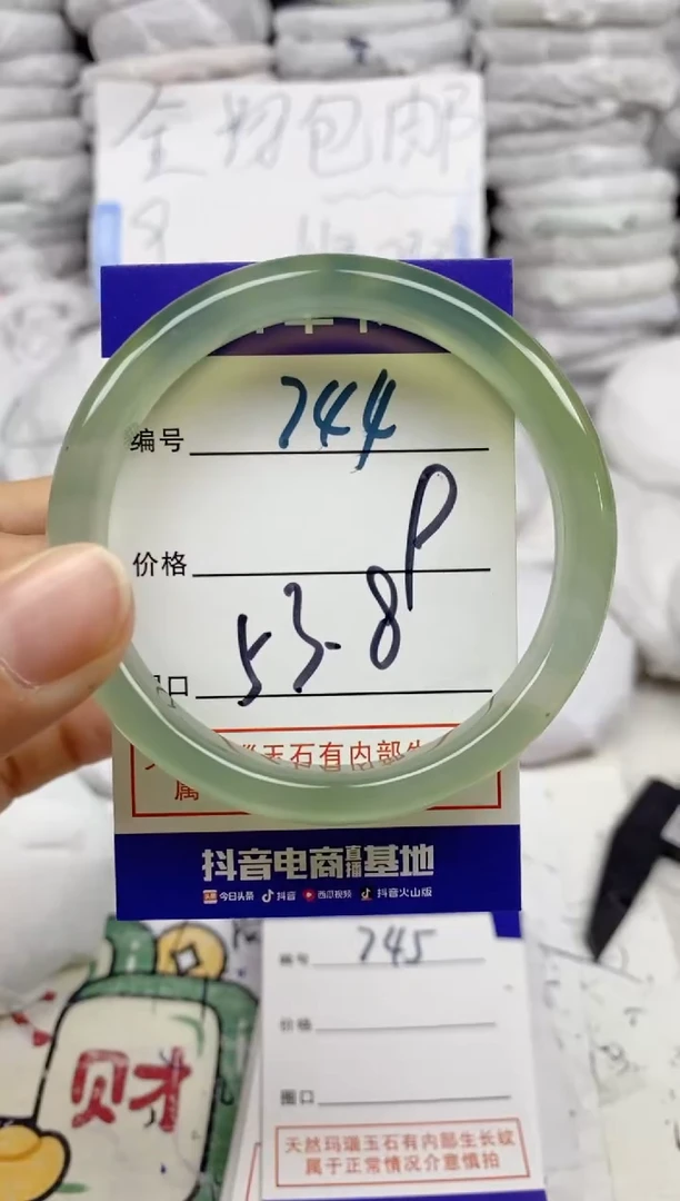 手镯玛瑙/玉髓未镶嵌744