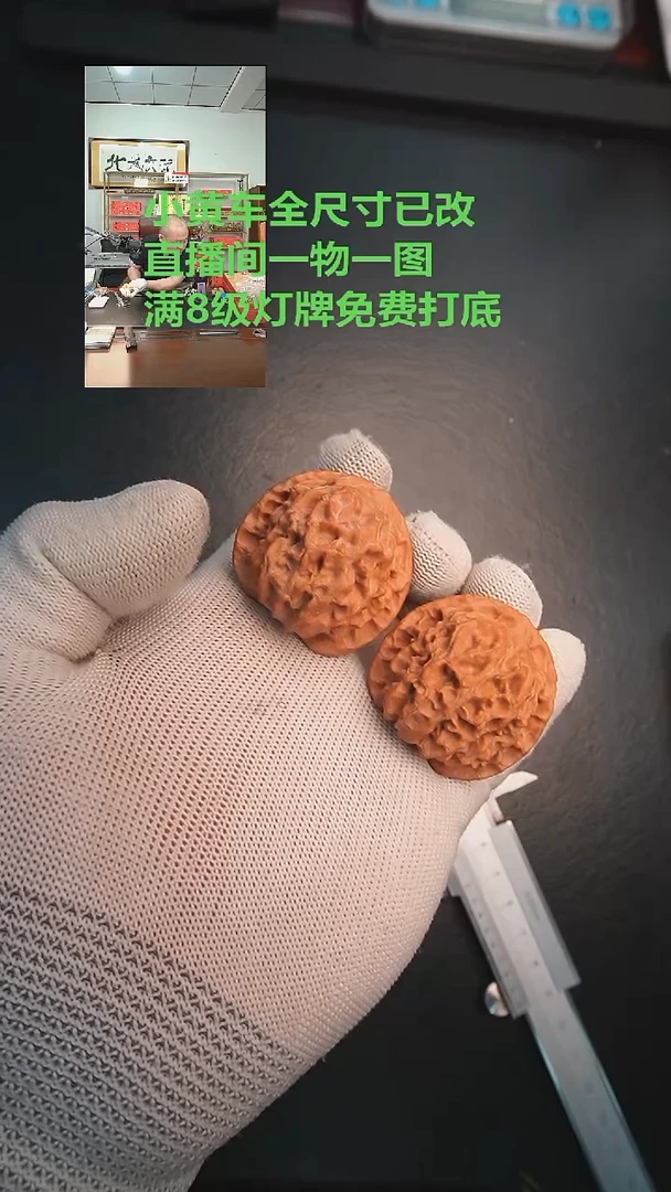 把件文玩核桃43号39苹果园