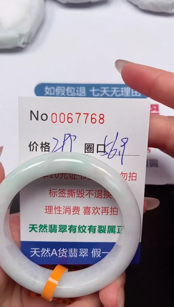 【闪购商品】翡翠手镯未镶嵌 0067768