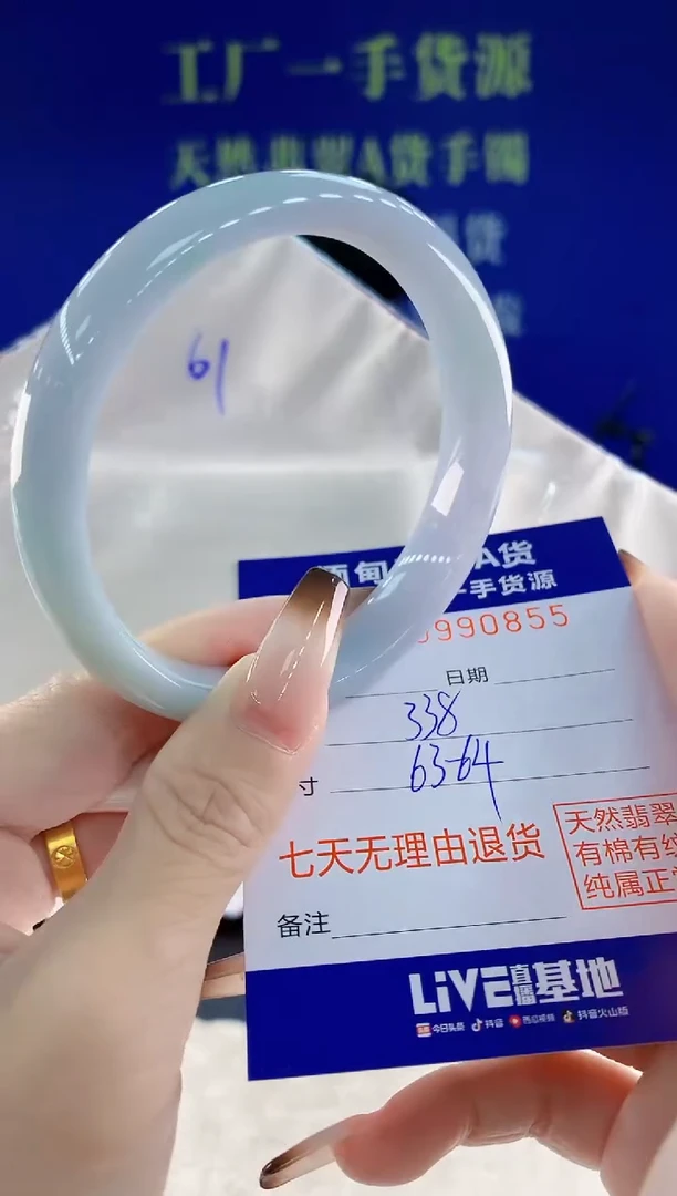 未镶嵌手镯翡翠55天然翡翠A货