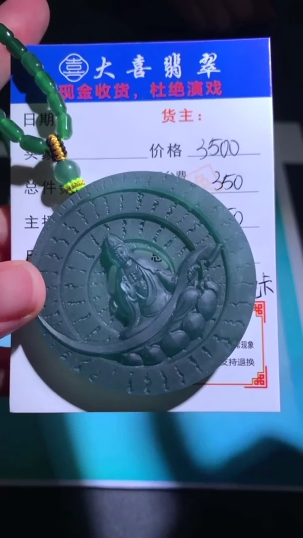 未镶嵌定制翡翠p-毛货不退不换-多样性发货