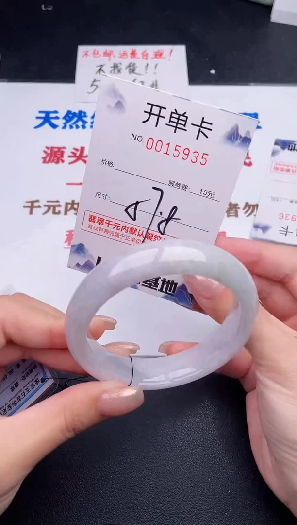 未镶嵌手镯翡翠35