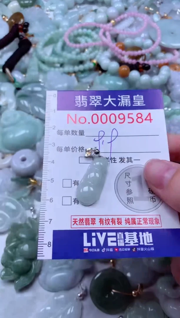 吊坠(不含链)未镶嵌翡翠9584
