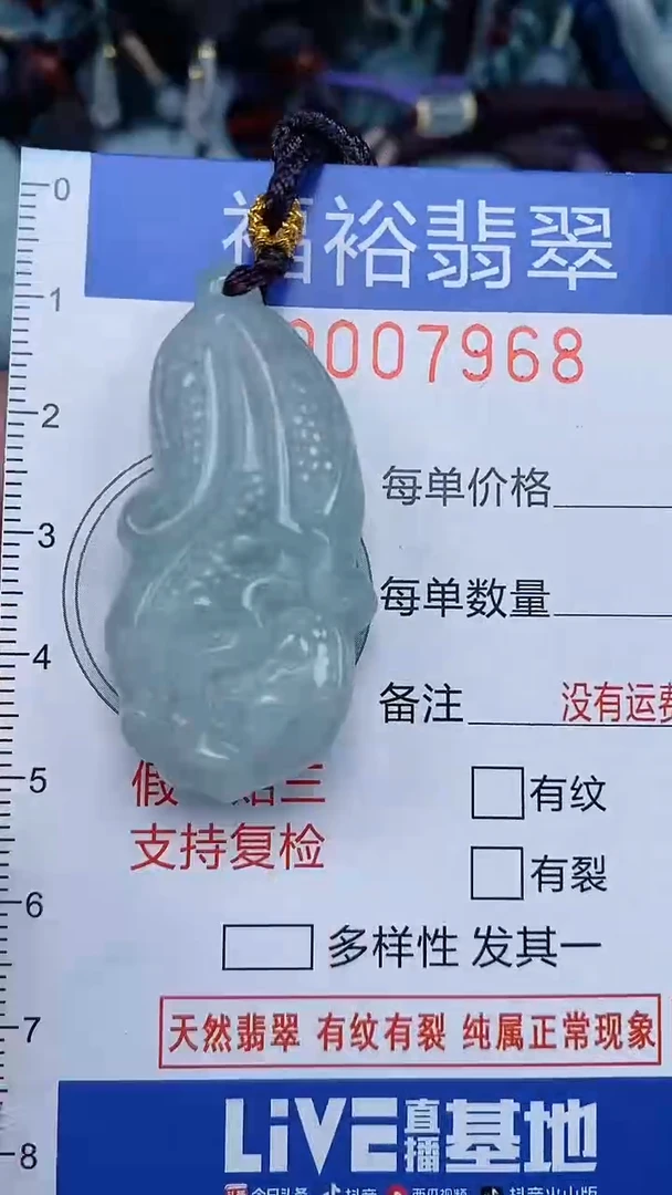 颈饰未镶嵌翡翠...0007968
