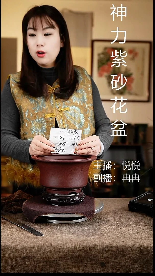 紫砂花盆花卉工艺8278+s