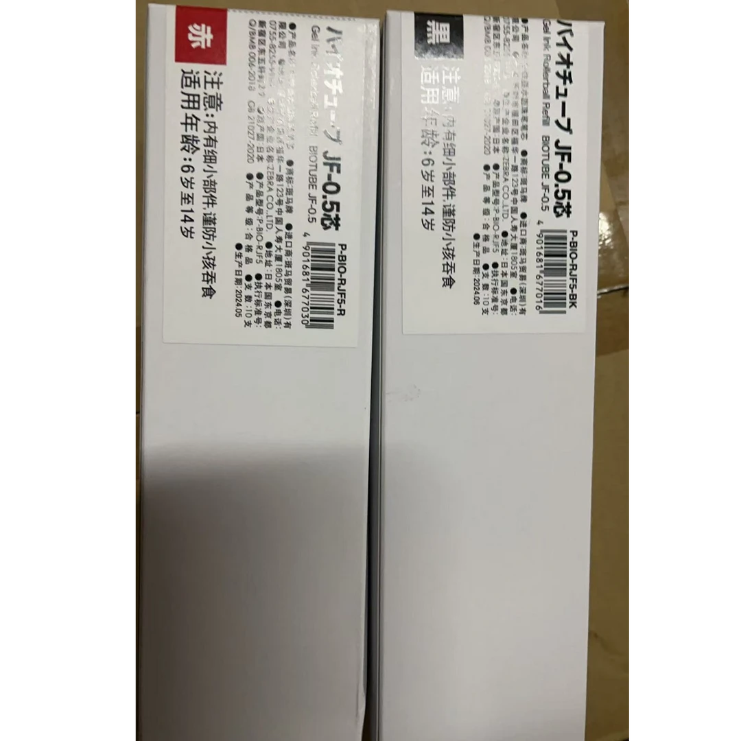 【达】JF-0.5斑马笔芯*一盒10支