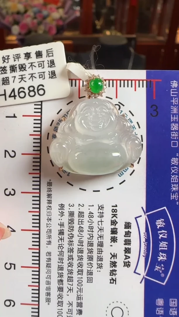 颈饰18K金镶嵌翡翠H4686冰佛公
