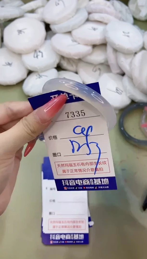 手镯玛瑙/玉髓未镶嵌7335