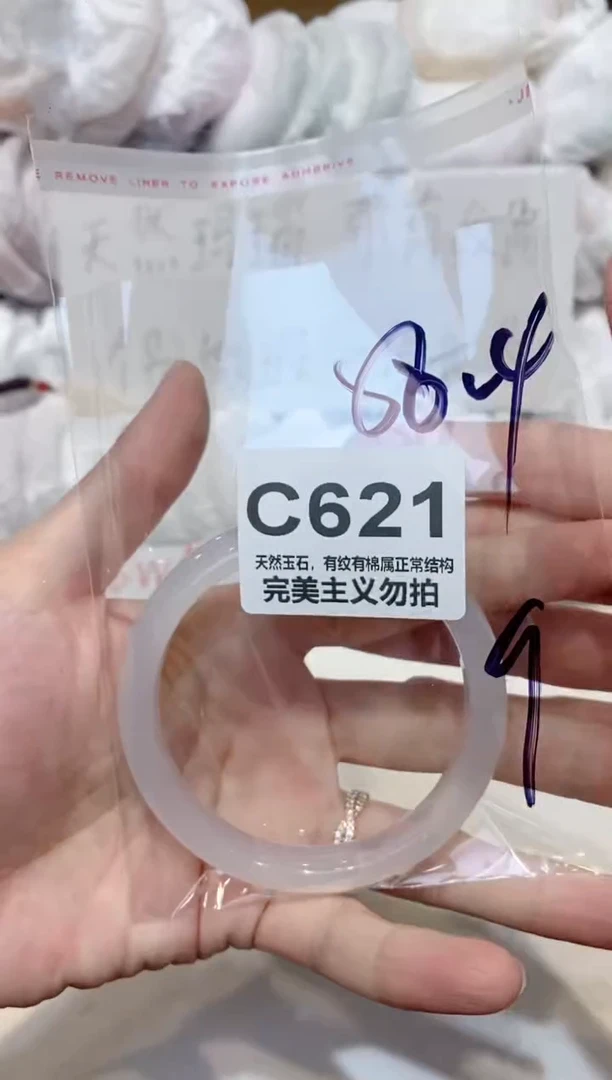 手镯玛瑙/玉髓未镶嵌58