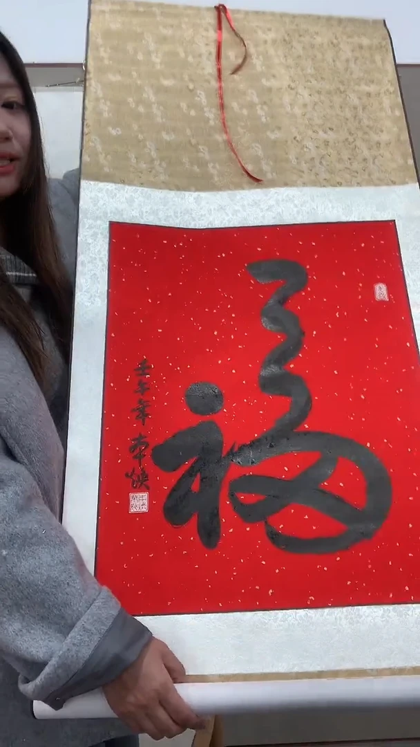 【闪购商品】书法J本老师书法卷轴一件