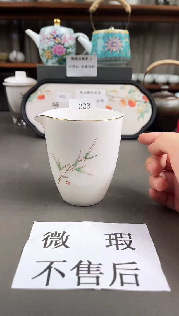 (微瑕不售后）陶瓷店专柜下架产品003
