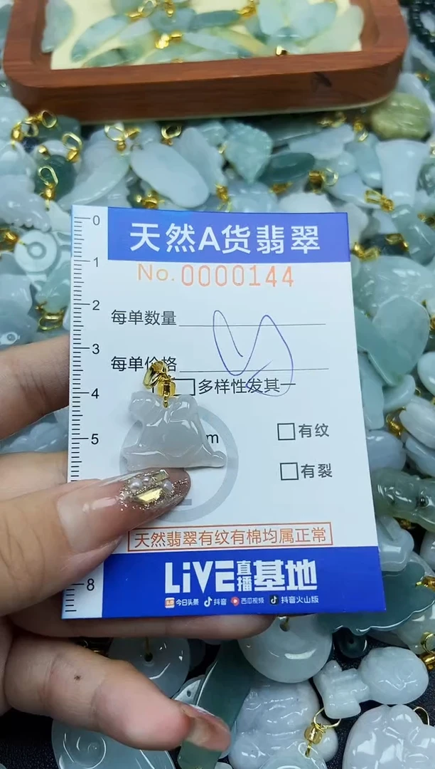 翡翠未镶嵌颈饰天然A货翡翠