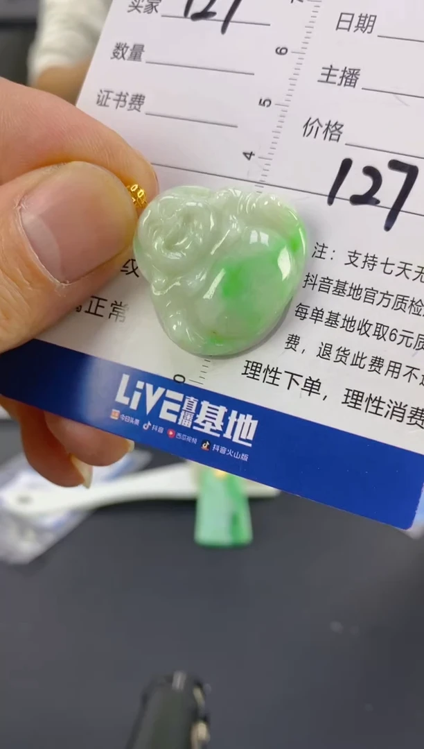 【闪购商品】翡翠颈饰18K金镶嵌天然A货翡翠