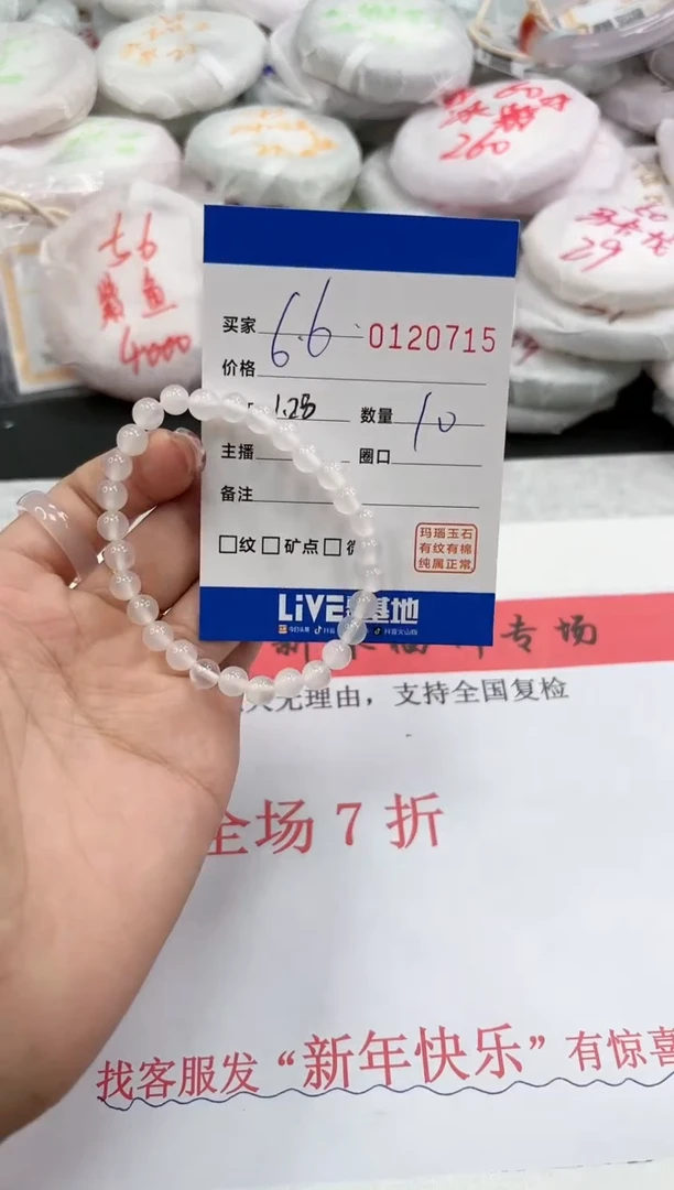 【闪购商品】玛瑙/玉髓手链未镶嵌0715