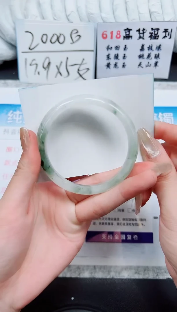 石英质玉手镯未镶嵌A148-58/59