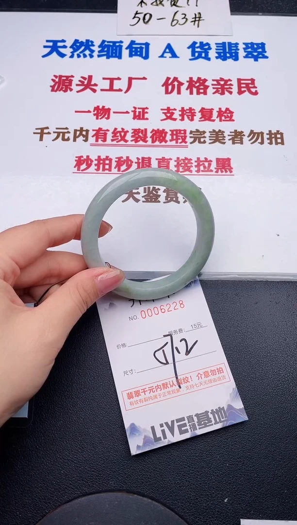 未镶嵌手镯翡翠28