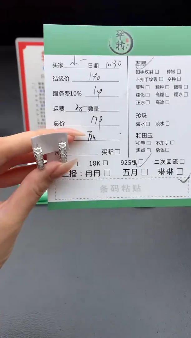 颈饰银S925镶嵌翡翠小*挂件
