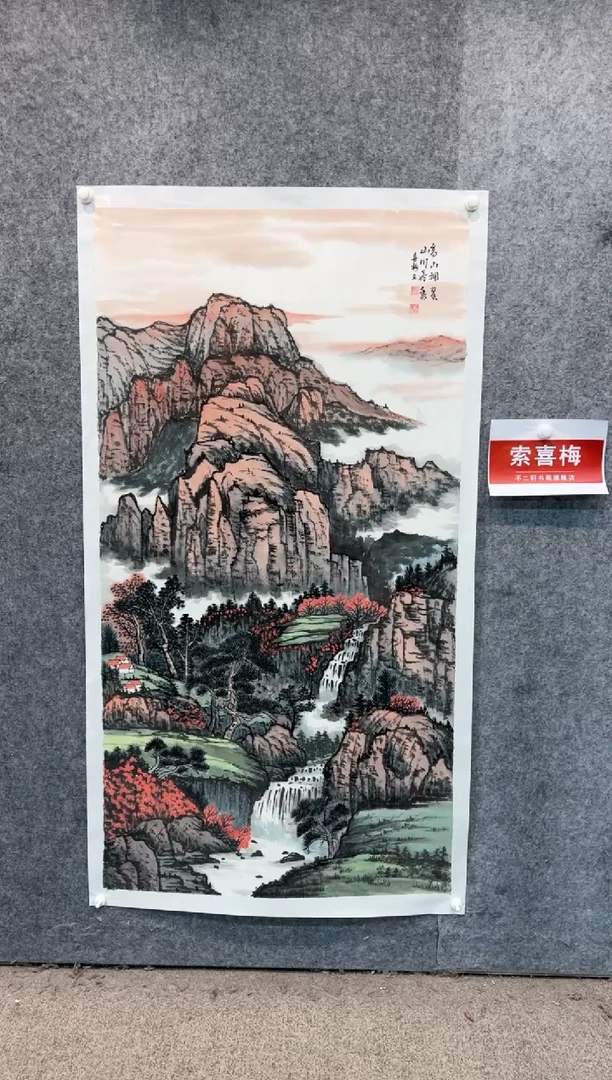 【闪购商品】国画pmb不二轩旗舰店国画SXM13