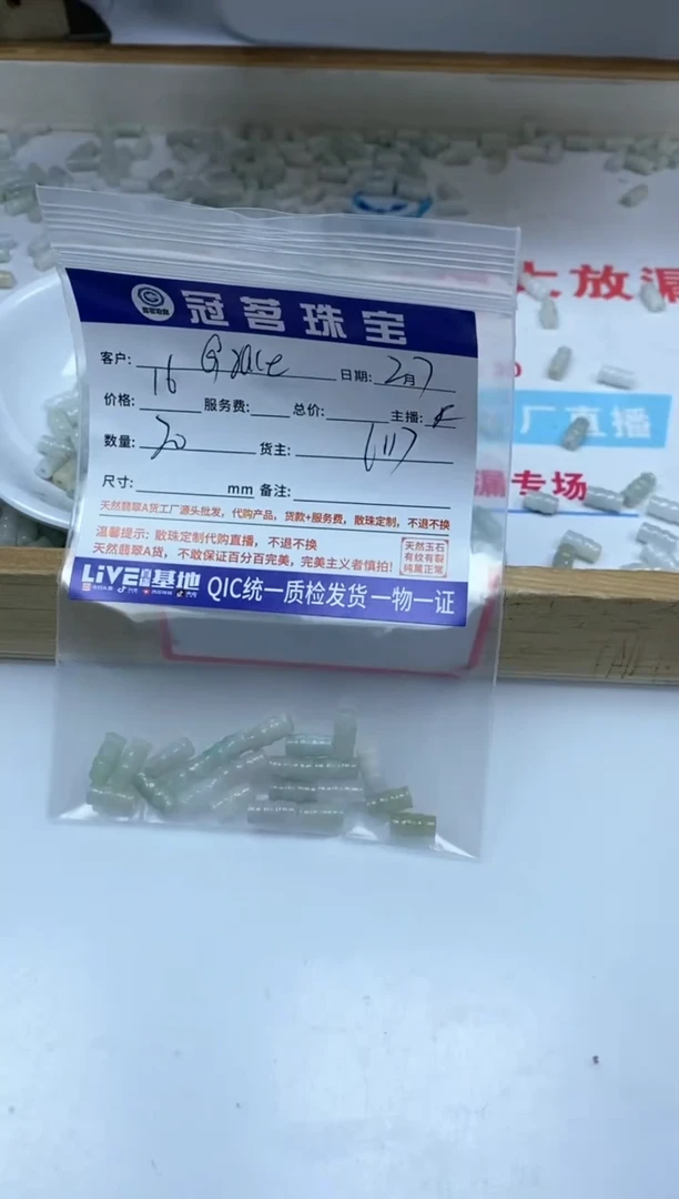 【闪购商品】翡翠手饰未镶嵌翡翠 竹节散珠