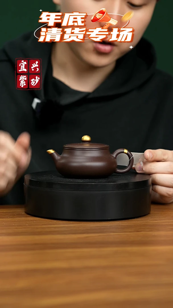 【闪购商品】紫砂茶壶宜兴原矿紫砂壶