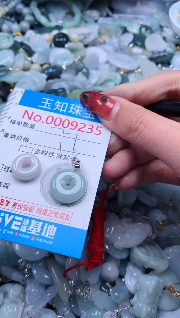 【闪购商品】翡翠吊坠(不含链)未镶嵌9235