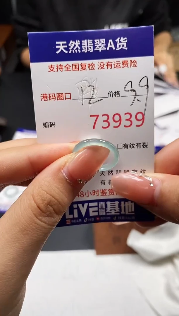 未镶嵌戒指翡翠天然A货翡翠3939
