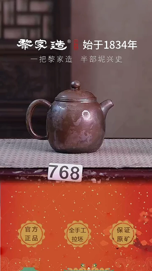 壶768FF炫彩约225cc薄胎柴烧球孔无盒