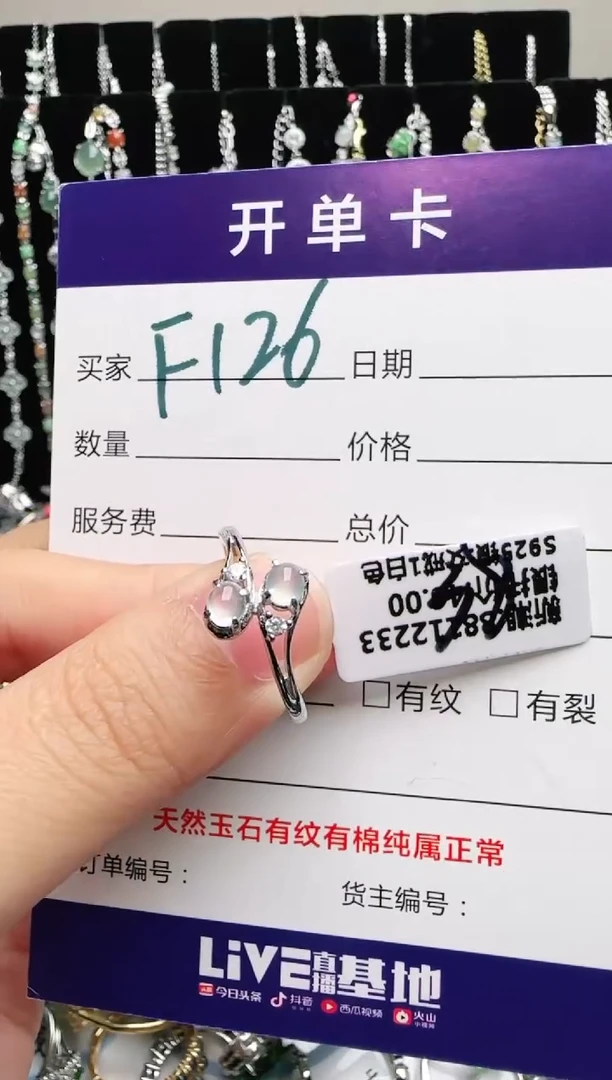 银S925镶嵌戒指翡翠1