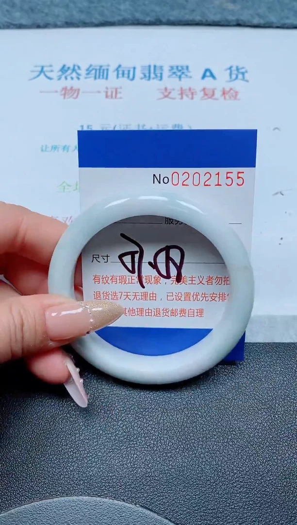未镶嵌手镯翡翠A货手镯02155