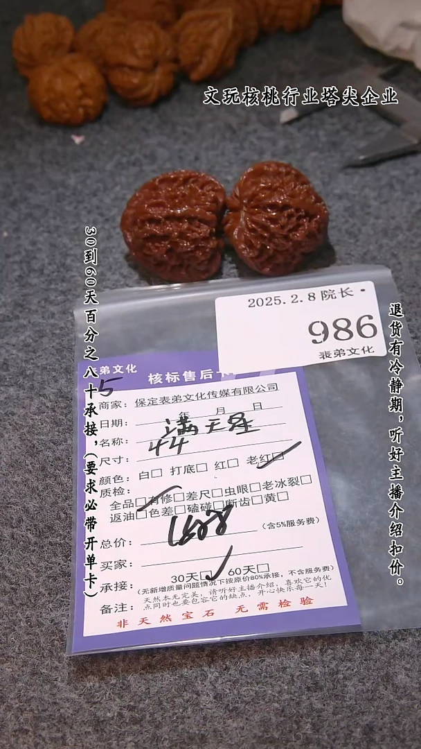 【闪购商品】文玩核桃吊坠986满天星