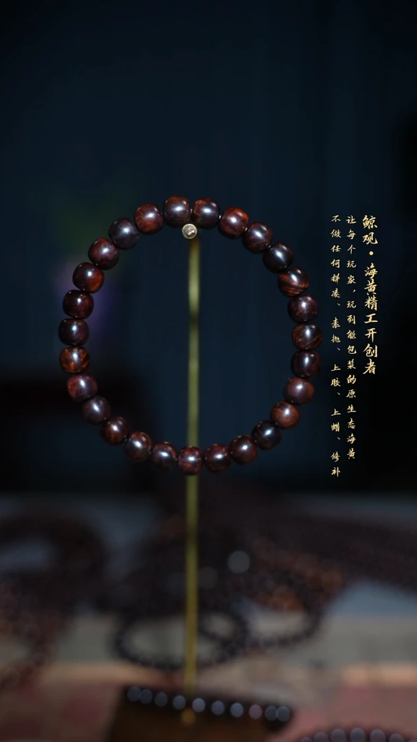 黄花梨/降香黄檀木头款M*冻海南黄花梨JG 8*88金标