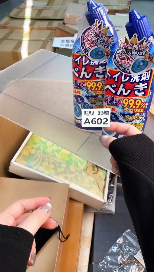 诗*?甄选百货 谨慎参拍