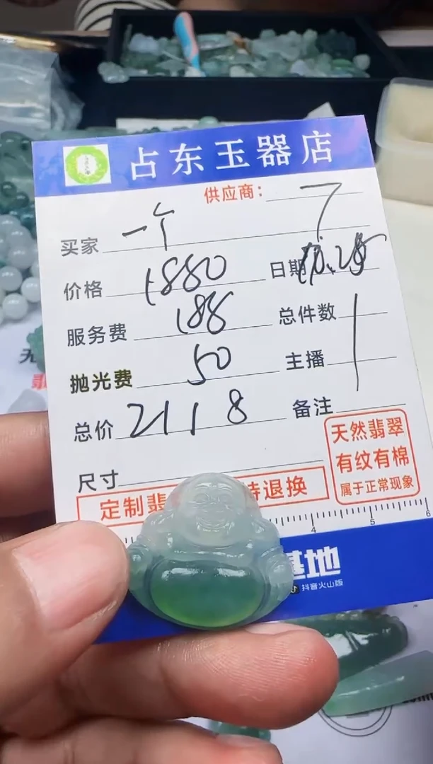 未镶嵌定制翡翠一*婉一个婉