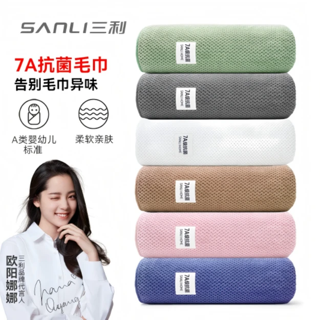 三利7A抗菌毛巾家用成人吸水速干擦脸挂式面巾柔软亲肤男干发巾女