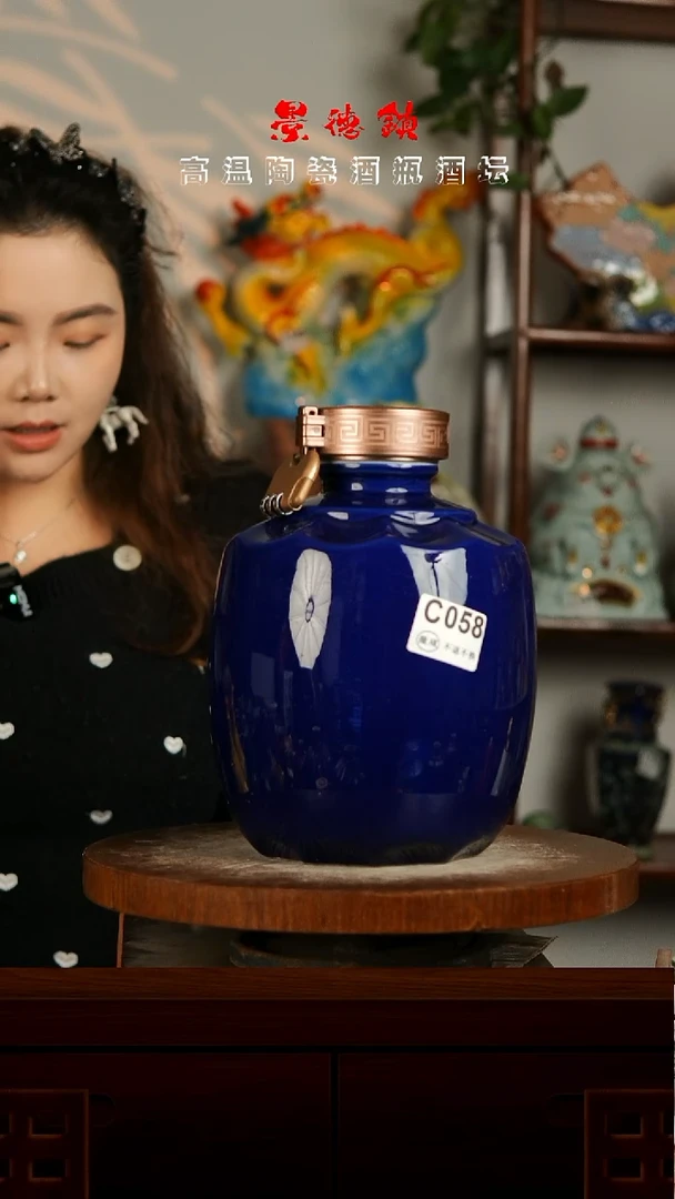 景德镇垚晶陶瓷微瑕5斤C058