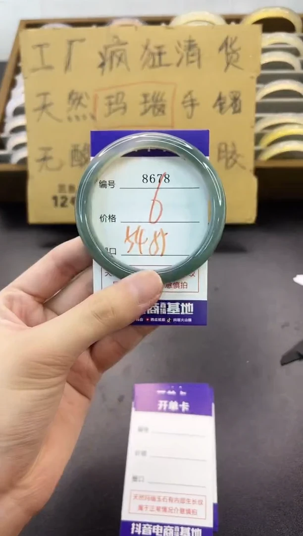 手镯玛瑙/玉髓未镶嵌8678