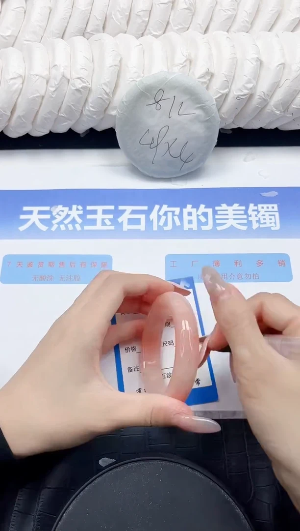 未镶嵌手镯石英质玉233--53.7