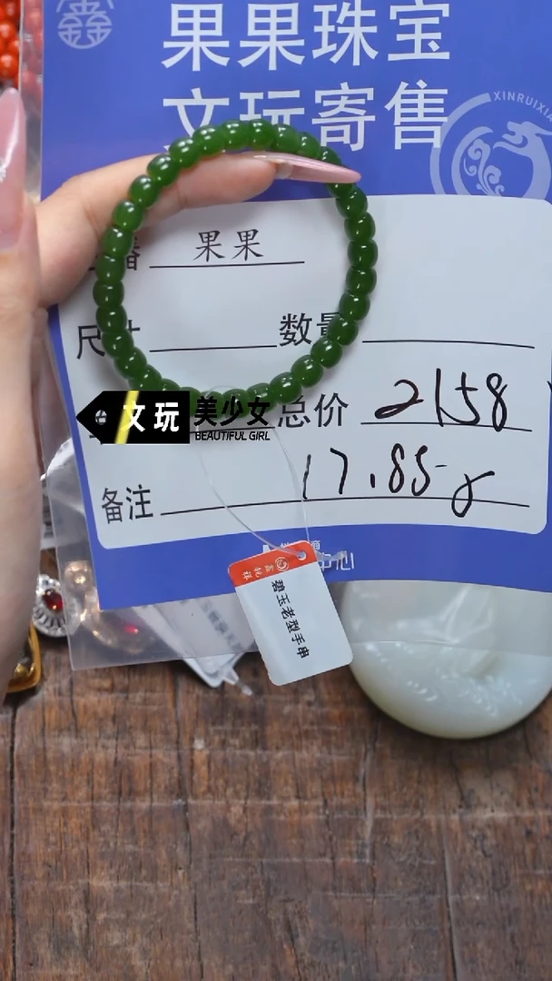 和田玉未镶嵌珠宝奇石发***光玉