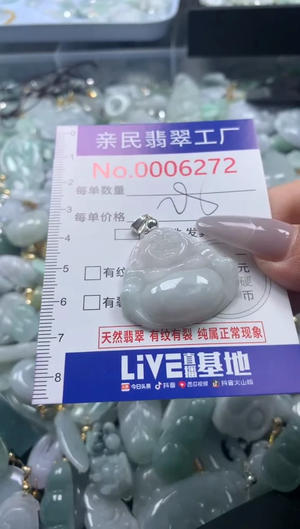 颈饰未镶嵌翡翠6272