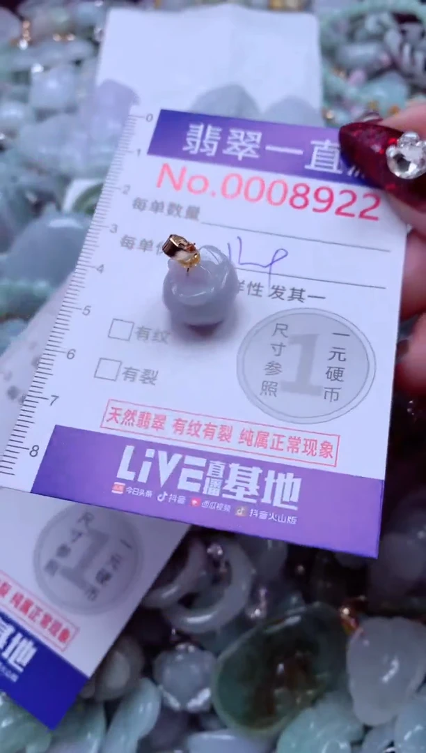 吊坠(不含链)未镶嵌翡翠8922