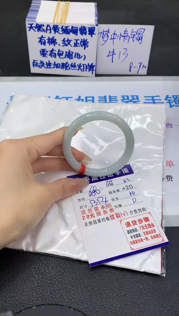 未镶嵌手镯翡翠11