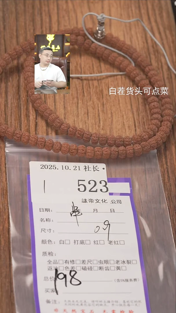 把件文玩核桃幕***者諘帝文化523串