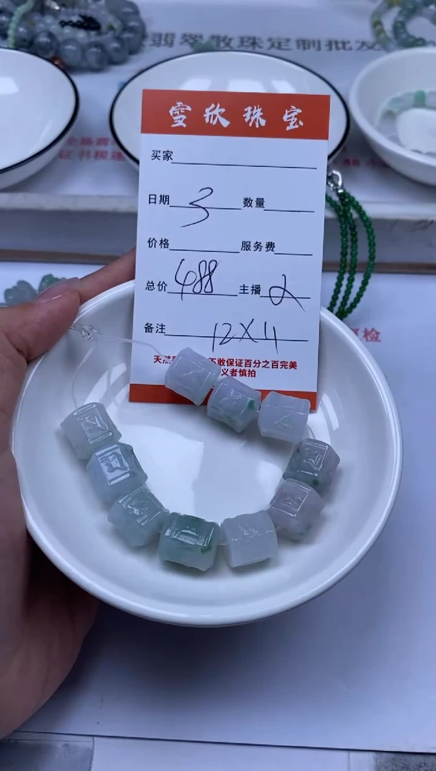 翡翠未镶嵌颈饰雪欣散珠定制diy
